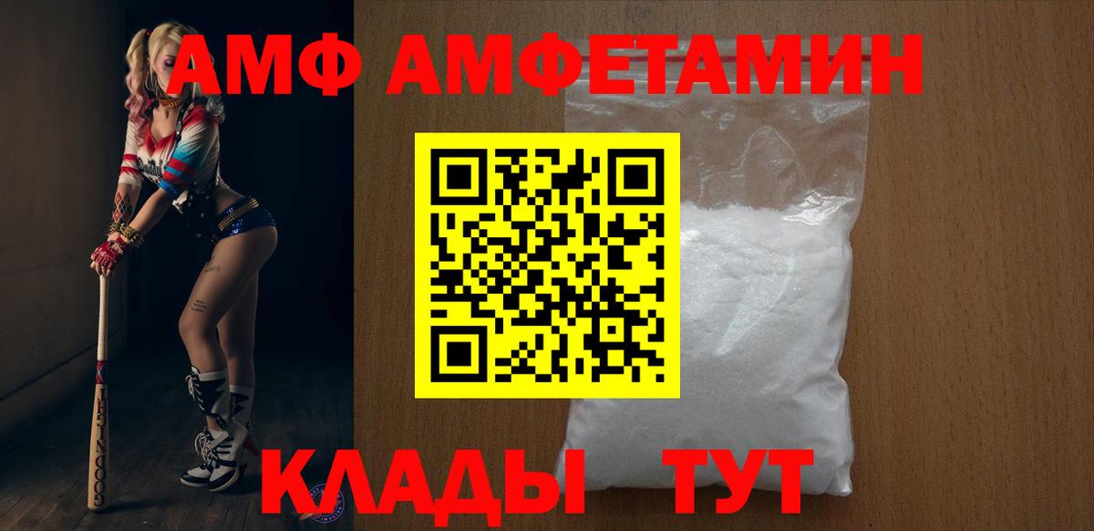 Амфетамин 98% Ивантеевка