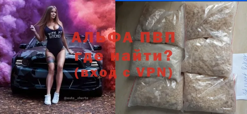 A-PVP VHQ  Ивантеевка 