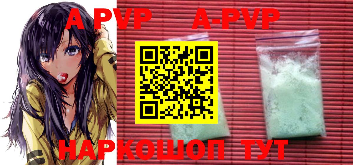 Alfa_PVP крисы CK  APVP кристаллы  что такое   Ивантеевка  Alpha-PVP 