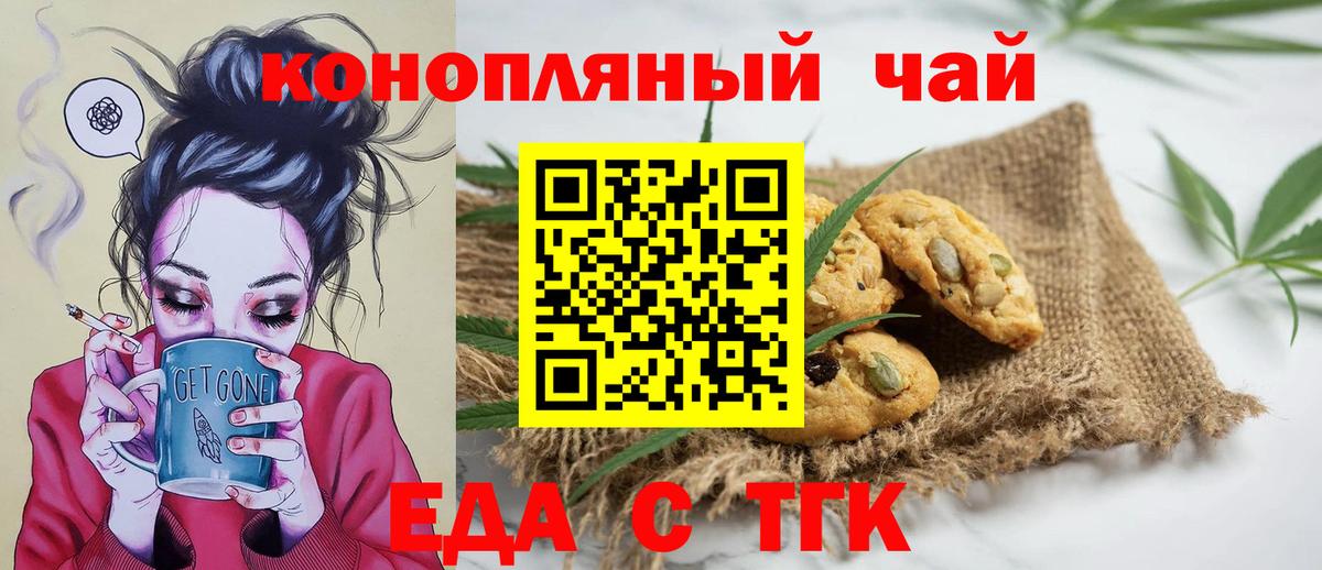 Ивантеевка  Canna-Cookies марихуана  Вход с VPN 