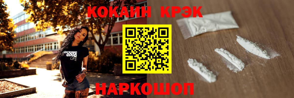 что такое   Cocaine Колумбийский  Ивантеевка  Вход с VPN  Cocaine Перу 