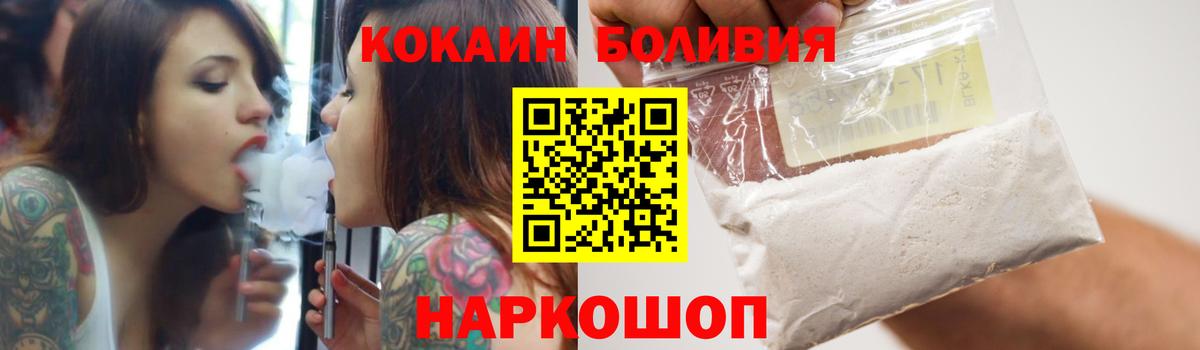 Кокаин Перу  Cocaine Колумбийский  продажа наркотиков  Ивантеевка 