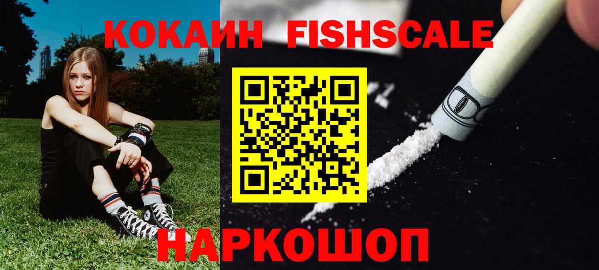 Cocaine Эквадор Ивантеевка