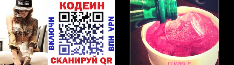 площадка какой сайт  Ивантеевка  Codein напиток Lean (лин) 