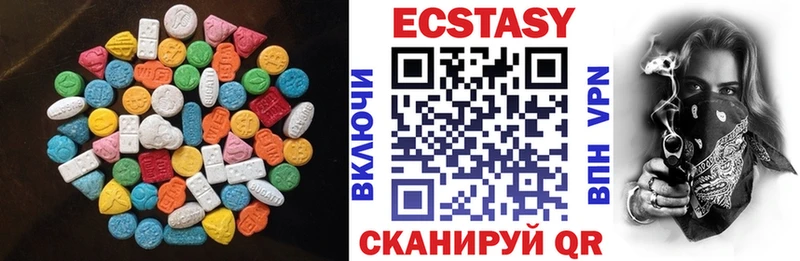 Экстази 280 MDMA  наркота  Ивантеевка 