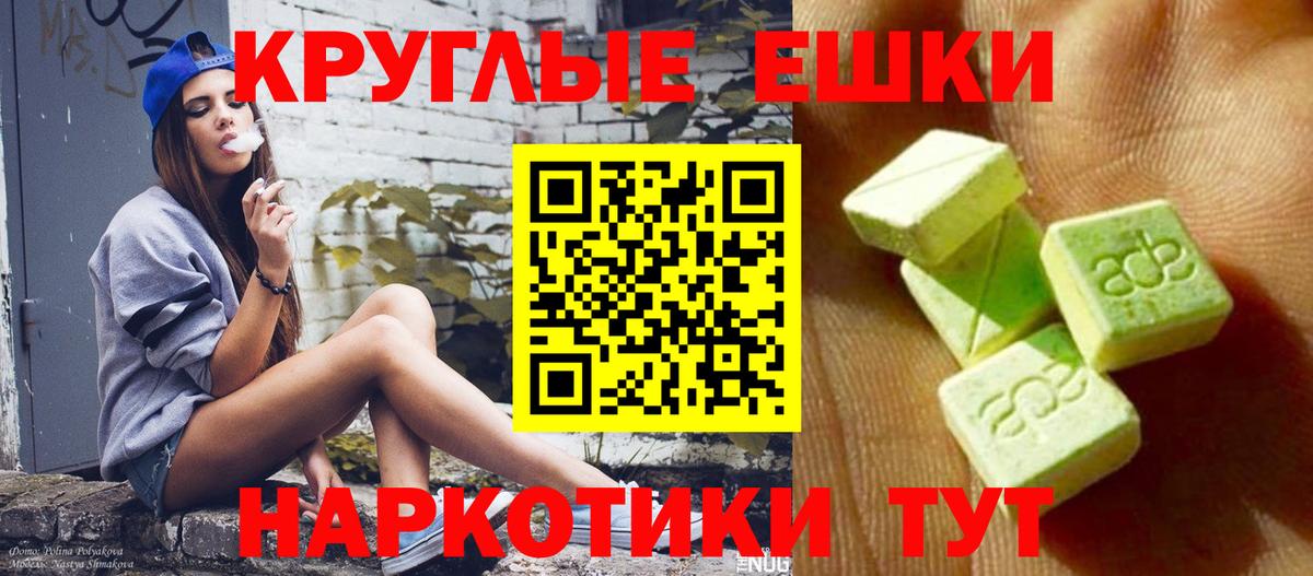 ЭКСТАЗИ диски  Вход с VPN  ЭКСТАЗИ  Ивантеевка 