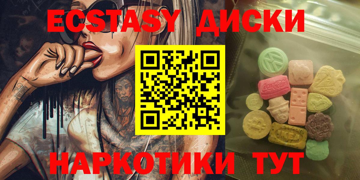 Ecstasy  Ивантеевка  Ecstasy 280мг  ЭКСТАЗИ Cube 