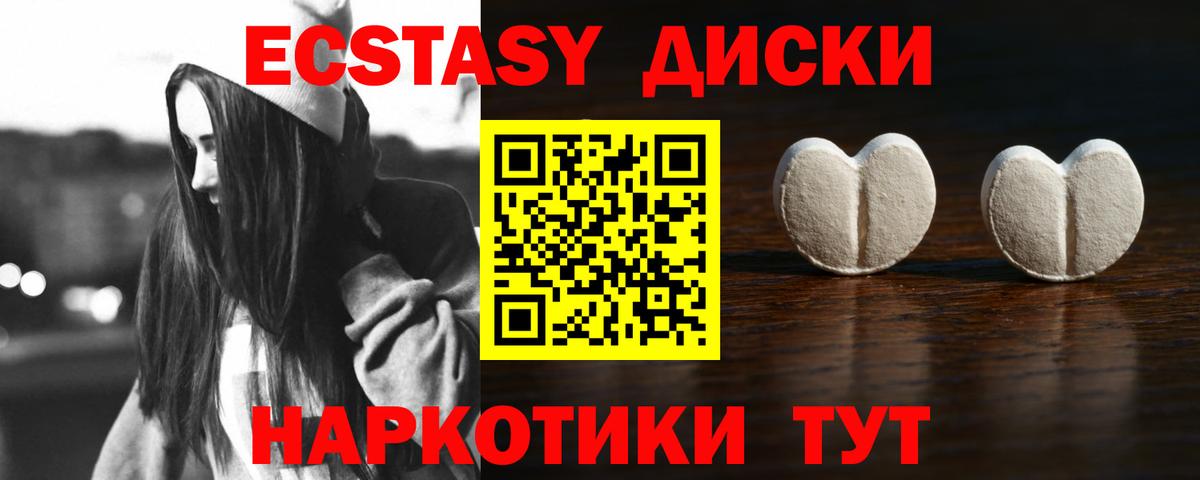 Экстази Cube Ивантеевка