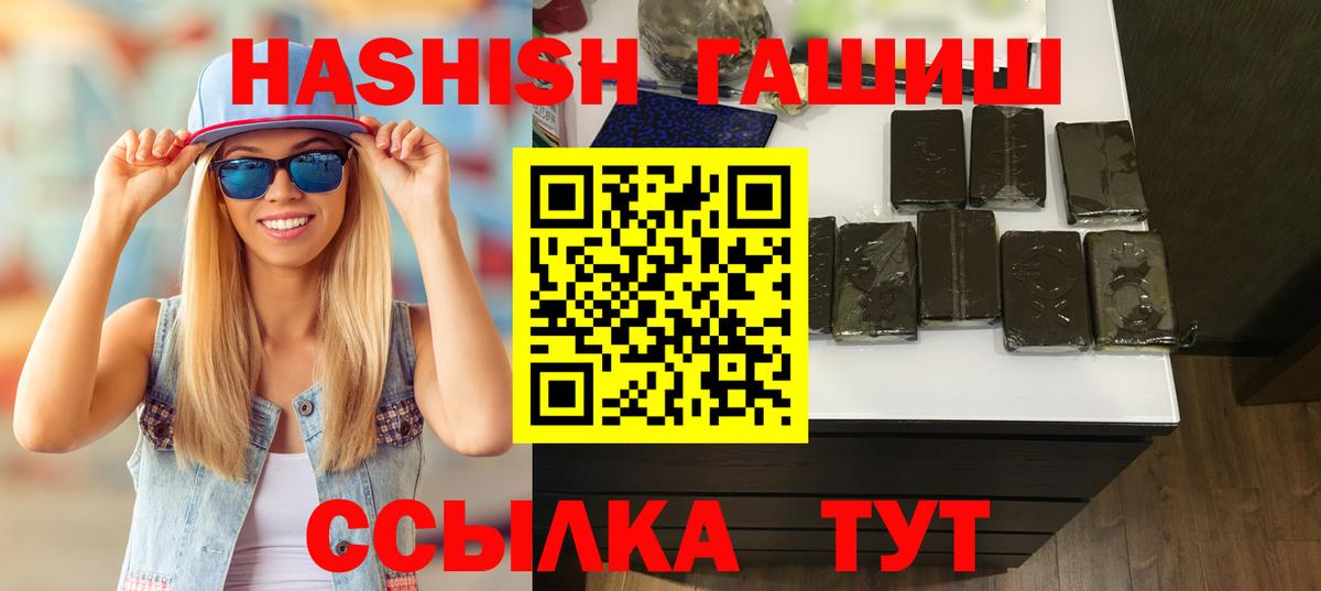 Гашиш hashish  Вход с VPN  Гашиш VHQ  Ивантеевка 