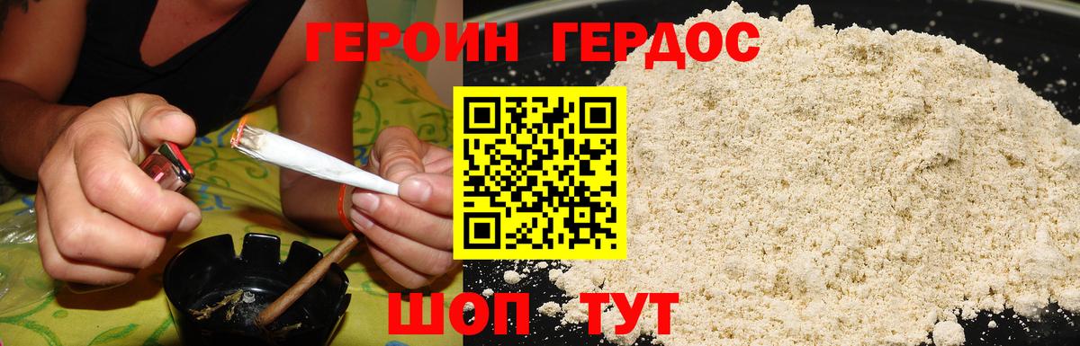 Ивантеевка  ГЕРОИН белый  Вход с VPN 
