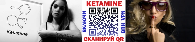 Кетамин VHQ  ОМГ ОМГ ССЫЛКА  Ивантеевка 