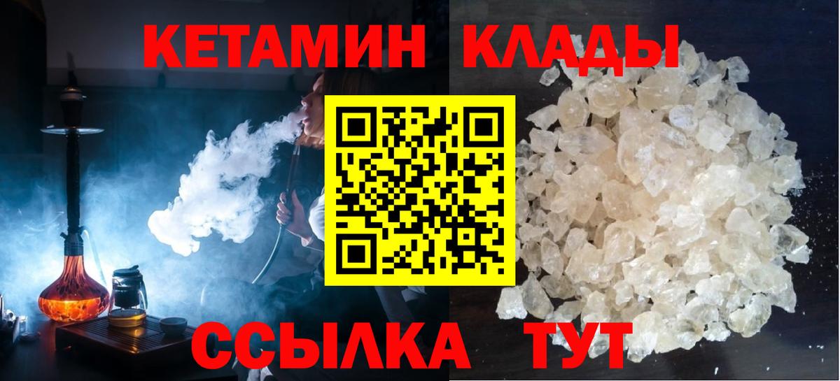 сайты даркнета телеграм  Кетамин VHQ  Ивантеевка  КЕТАМИН ketamine 