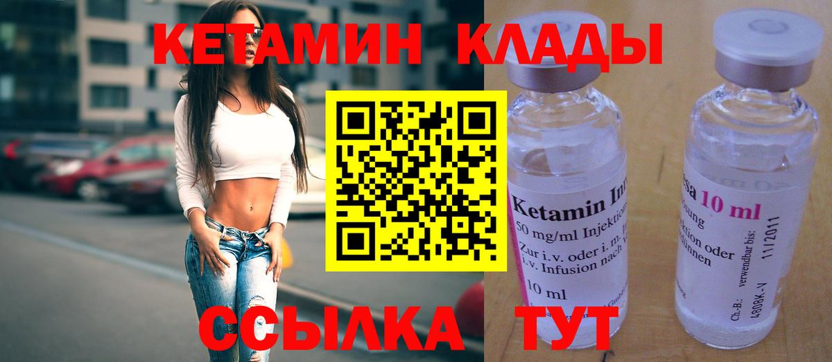 Кетамин ketamine  Вход с VPN  Ивантеевка  Кетамин VHQ 