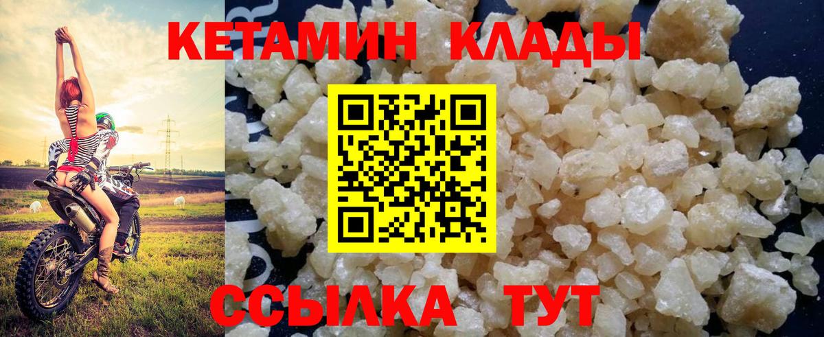КЕТАМИН VHQ Ивантеевка