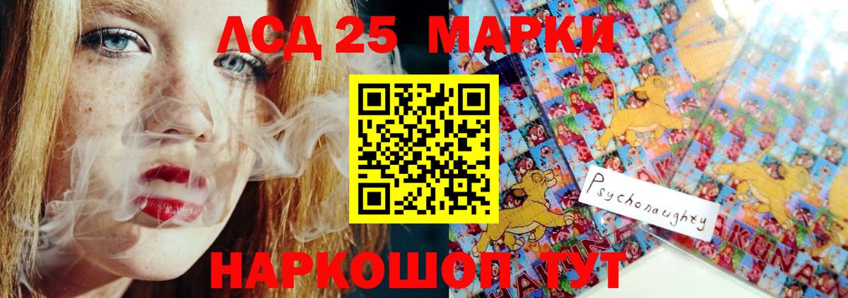 LSD-25 экстази ecstasy Ивантеевка