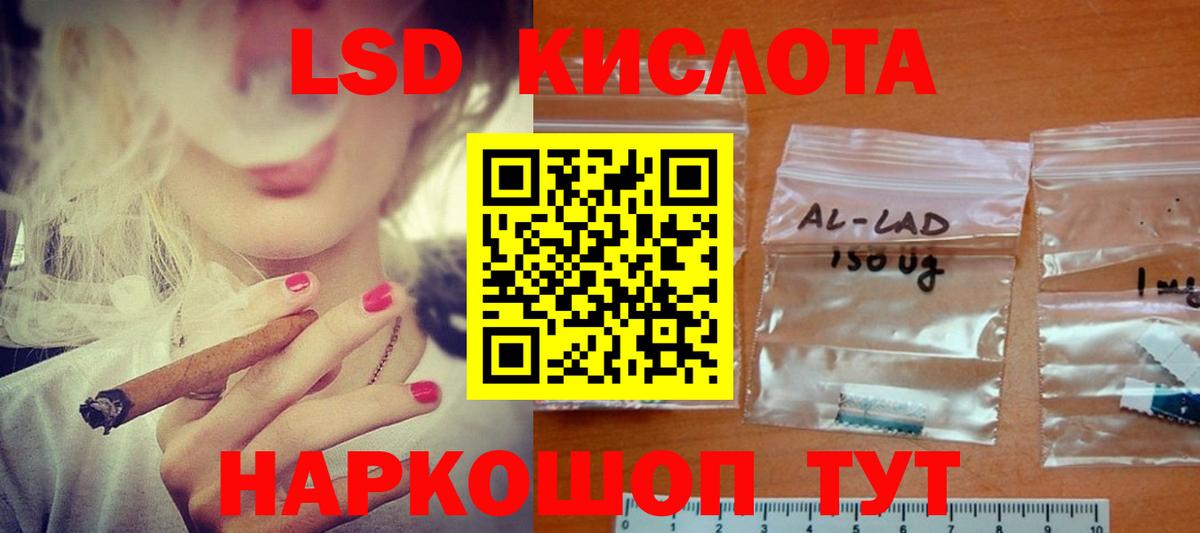 Лсд 25 экстази ecstasy Ивантеевка