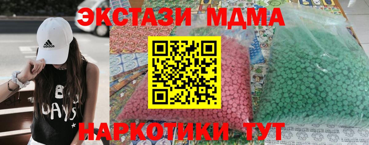 MDMA crystal  МДМА Molly  Вход с VPN  MDMA  Ивантеевка 
