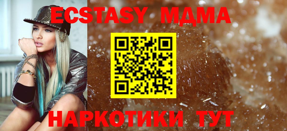 MDMA VHQ Ивантеевка