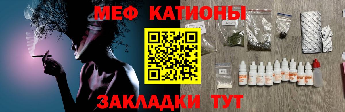 МЯУ-МЯУ  Ивантеевка  Меф 4 MMC  Меф mephedrone 