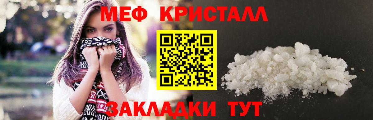 Ивантеевка  МЯУ-МЯУ  MEGA зеркало  МЕФ мука  Мефедрон мука  Вход с VPN 