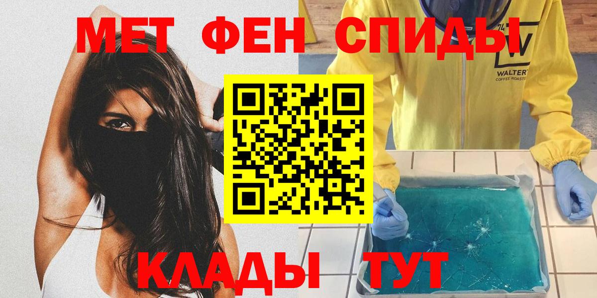 Первитин мет  Ивантеевка 