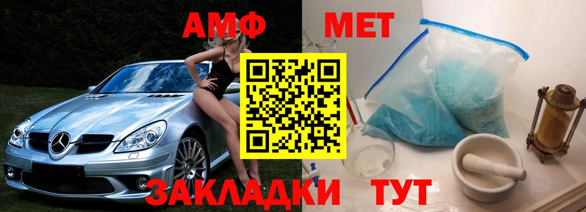 Первитин мет Ивантеевка