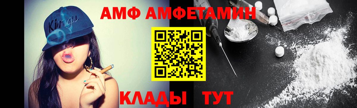 Метамфетамин  Вход с VPN  Ивантеевка  Метамфетамин витя 
