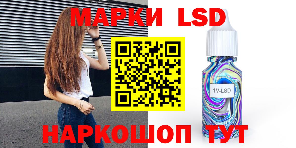 закладка  Ивантеевка  Наркотические марки 1,8мг 