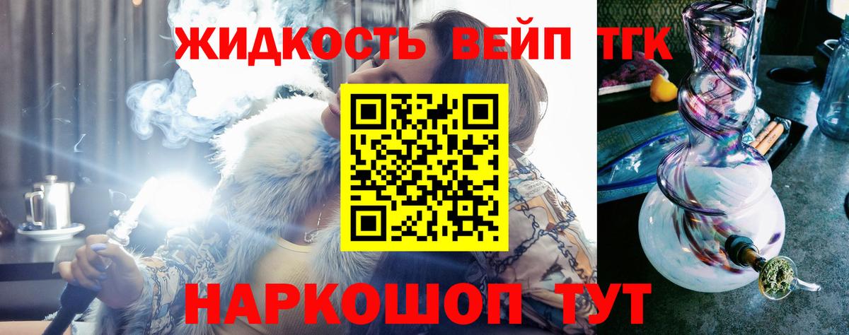 Дистиллят ТГК Wax Ивантеевка