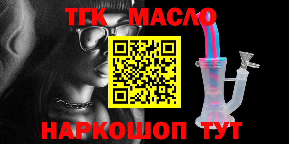Дистиллят ТГК гашишное масло Ивантеевка