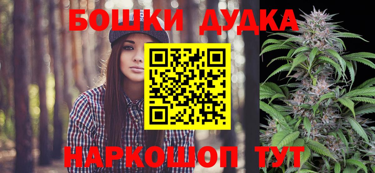 Марихуана планчик Ивантеевка